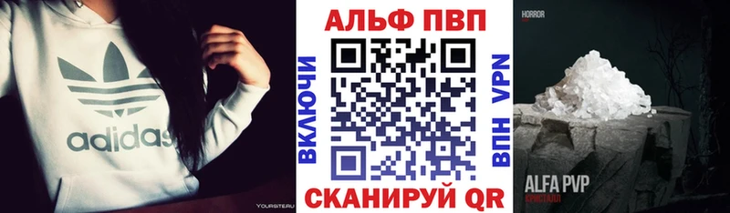 Купить  Бор  Alpha-PVP Соль 