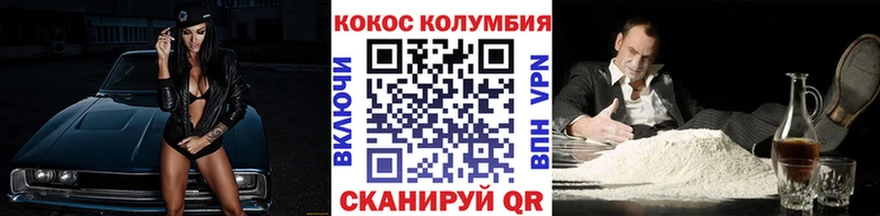 COCAIN Перу  Купить где  Бор 