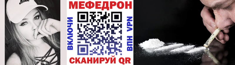 Купить закладки  Бор  Мефедрон мяу мяу 
