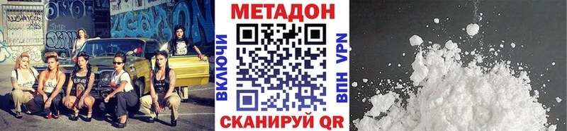 Купить закладки  Бор  Метадон methadone 